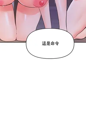 催眠軟件是無效的 1-56話[完結]_036017