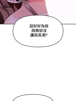催眠軟件是無效的 1-56話[完結]_036021