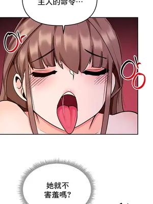 催眠軟件是無效的 1-56話[完結]_036023