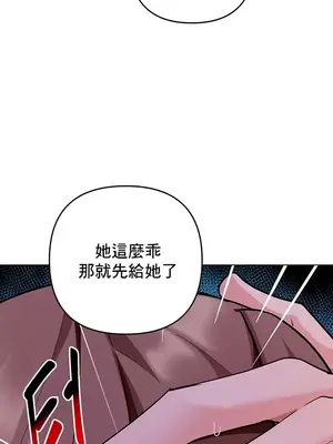 催眠軟件是無效的 1-56話[完結]_036024