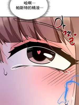 催眠軟件是無效的 1-56話[完結]_036027