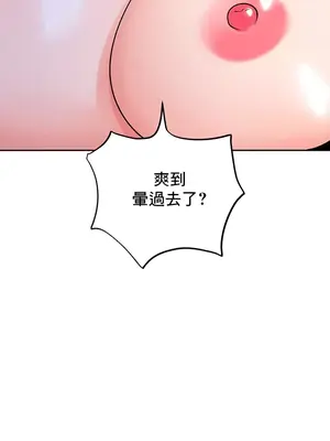 催眠軟件是無效的 1-56話[完結]_036052