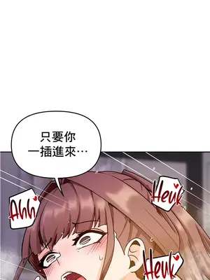 催眠軟件是無效的 1-56話[完結]_037004