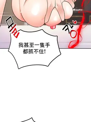 催眠軟件是無效的 1-56話[完結]_037007