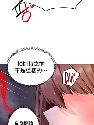 催眠軟件是無效的 1-56話[完結]_037008