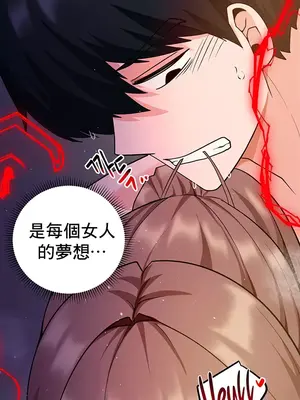 催眠軟件是無效的 1-56話[完結]_037009