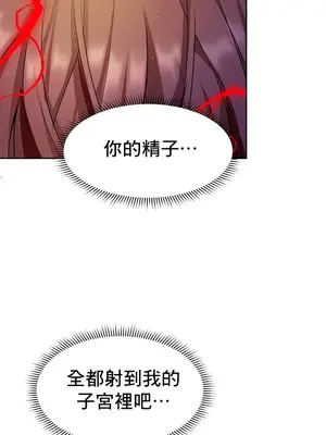 催眠軟件是無效的 1-56話[完結]_037011