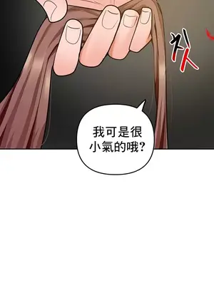 催眠軟件是無效的 1-56話[完結]_037013