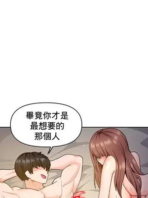 催眠軟件是無效的 1-56話[完結]_037014