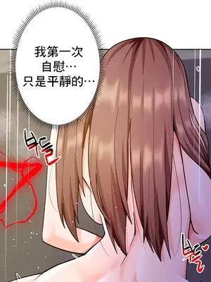 催眠軟件是無效的 1-56話[完結]_037021