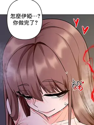 催眠軟件是無效的 1-56話[完結]_037026