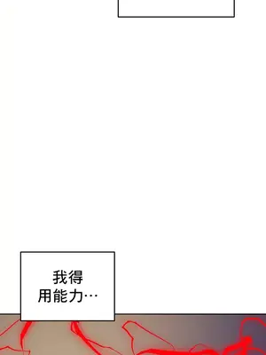 催眠軟件是無效的 1-56話[完結]_037028