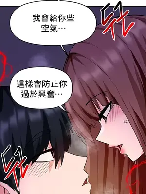 催眠軟件是無效的 1-56話[完結]_037034