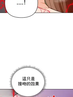 催眠軟件是無效的 1-56話[完結]_037035