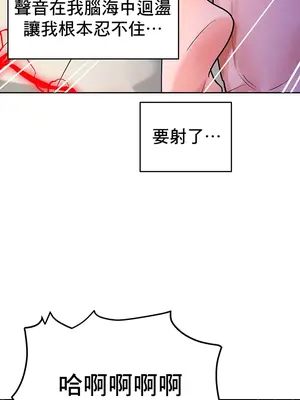 催眠軟件是無效的 1-56話[完結]_037039