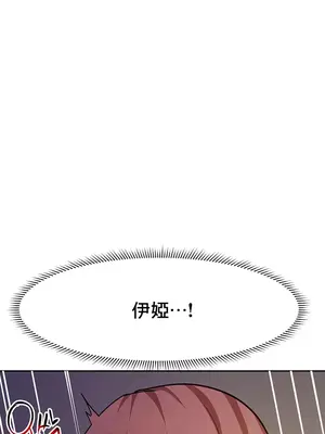 催眠軟件是無效的 1-56話[完結]_037040