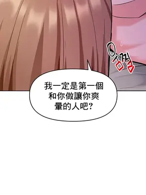 催眠軟件是無效的 1-56話[完結]_037043
