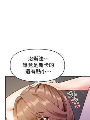 催眠軟件是無效的 1-56話[完結]_037046