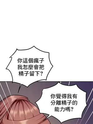 催眠軟件是無效的 1-56話[完結]_037052