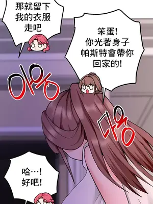 催眠軟件是無效的 1-56話[完結]_037056