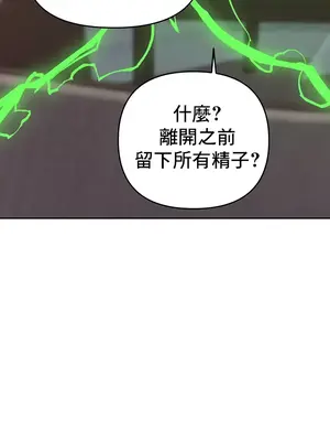 催眠軟件是無效的 1-56話[完結]_037060