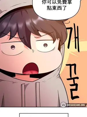 催眠軟件是無效的 1-56話[完結]_038003