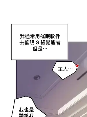 催眠軟件是無效的 1-56話[完結]_038005