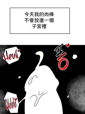 催眠軟件是無效的 1-56話[完結]_038006