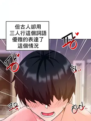 催眠軟件是無效的 1-56話[完結]_038009