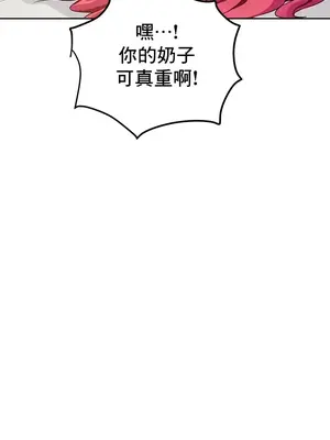 催眠軟件是無效的 1-56話[完結]_038013