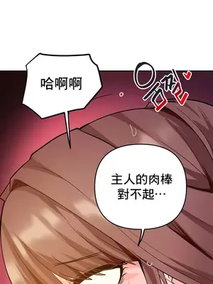 催眠軟件是無效的 1-56話[完結]_038014