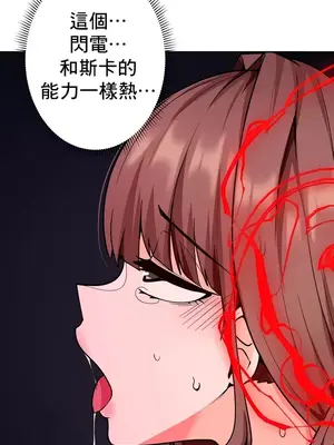 催眠軟件是無效的 1-56話[完結]_038025