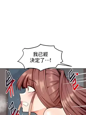 催眠軟件是無效的 1-56話[完結]_038030