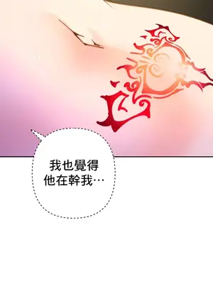 催眠軟件是無效的 1-56話[完結]_038037