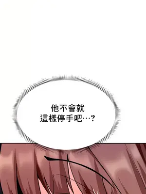 催眠軟件是無效的 1-56話[完結]_038038