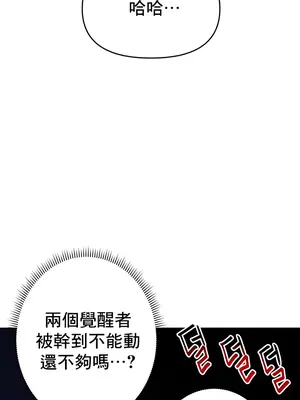 催眠軟件是無效的 1-56話[完結]_038040