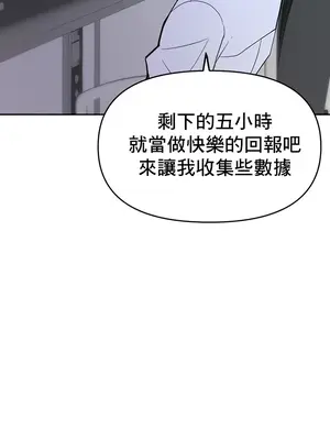 催眠軟件是無效的 1-56話[完結]_038044