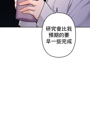 催眠軟件是無效的 1-56話[完結]_038045