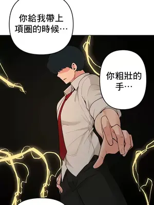 催眠軟件是無效的 1-56話[完結]_038050