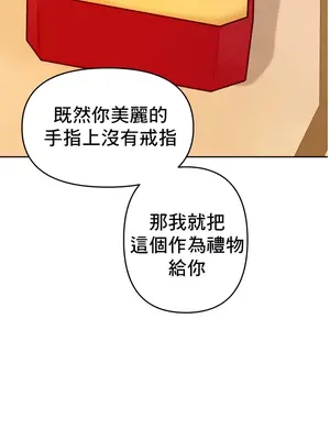 催眠軟件是無效的 1-56話[完結]_038058