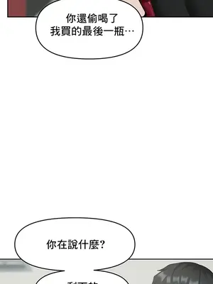 催眠軟件是無效的 1-56話[完結]_039006