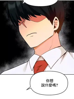 催眠軟件是無效的 1-56話[完結]_039012