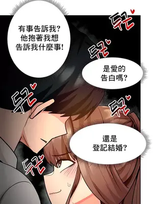 催眠軟件是無效的 1-56話[完結]_039014