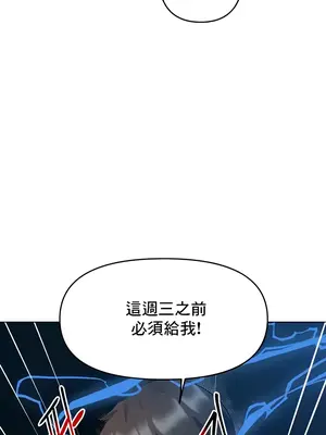 催眠軟件是無效的 1-56話[完結]_039015