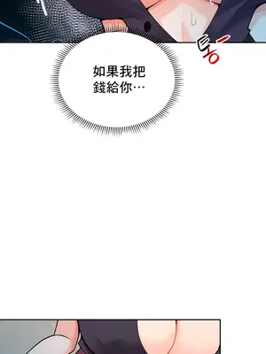 催眠軟件是無效的 1-56話[完結]_039018