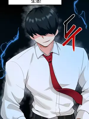 催眠軟件是無效的 1-56話[完結]_039020