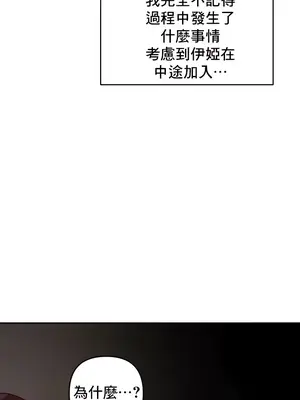 催眠軟件是無效的 1-56話[完結]_039021