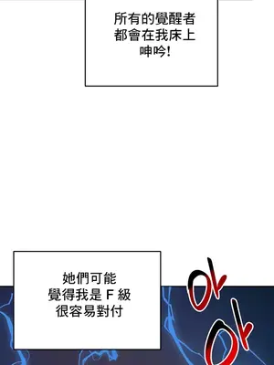 催眠軟件是無效的 1-56話[完結]_039023