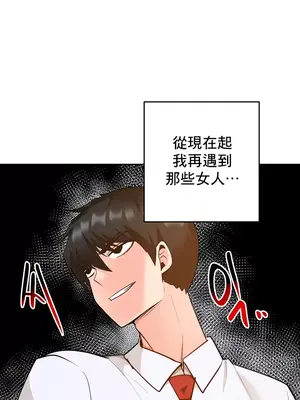 催眠軟件是無效的 1-56話[完結]_039024