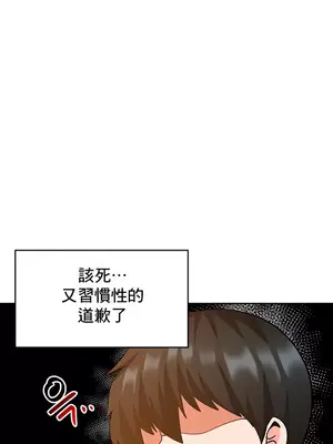 催眠軟件是無效的 1-56話[完結]_039026